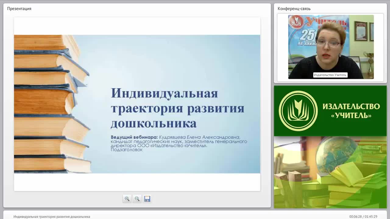 Индивидуальная траектория развития дошкольника - изображение № 5