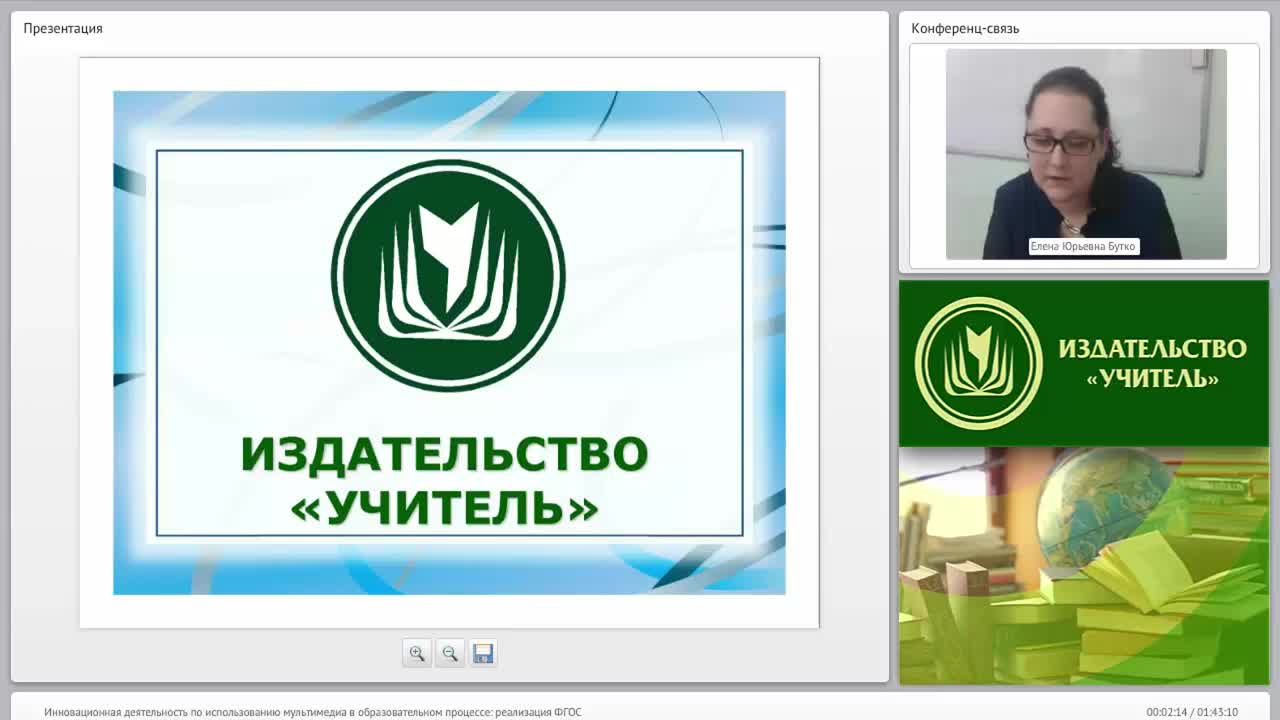 Инновационная деятельность по использованию мультимедиа в образовательном процессе: реализация ФГОС - изображение № 2