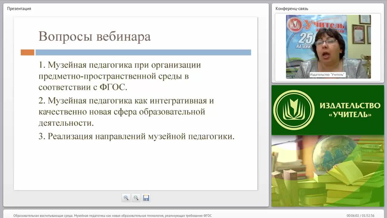 Образовательная воспитывающая среда. Музейная педагогика как новая образовательная технология, реализующая требования ФГОС - изображение № 3