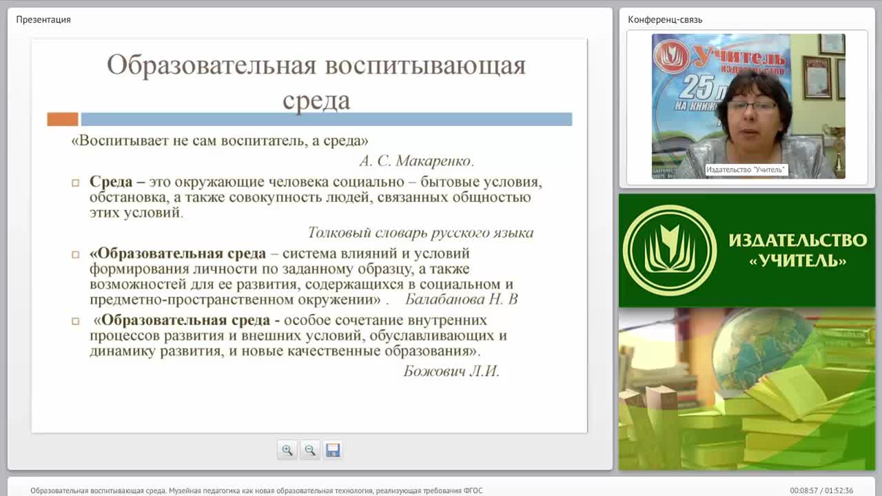 Образовательная воспитывающая среда. Музейная педагогика как новая образовательная технология, реализующая требования ФГОС - изображение № 5