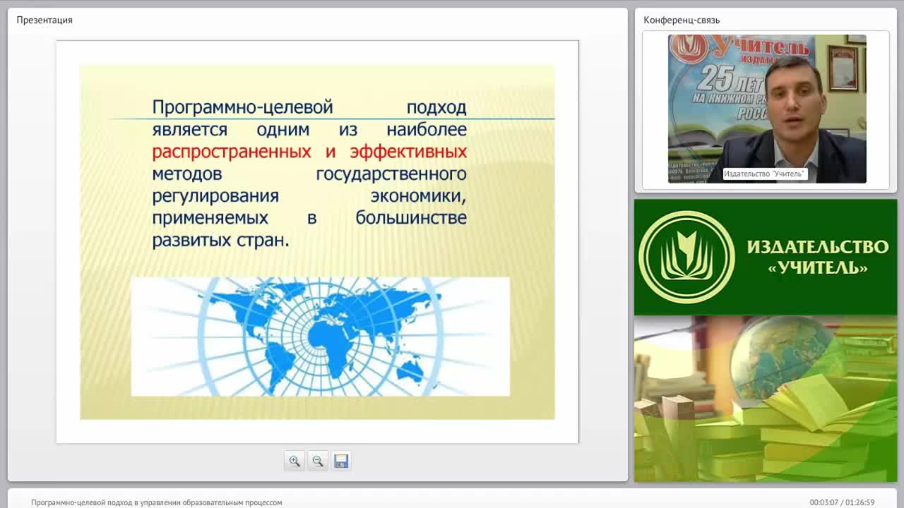 Программно-целевой подход в управлении образовательным процессом - изображение № 3