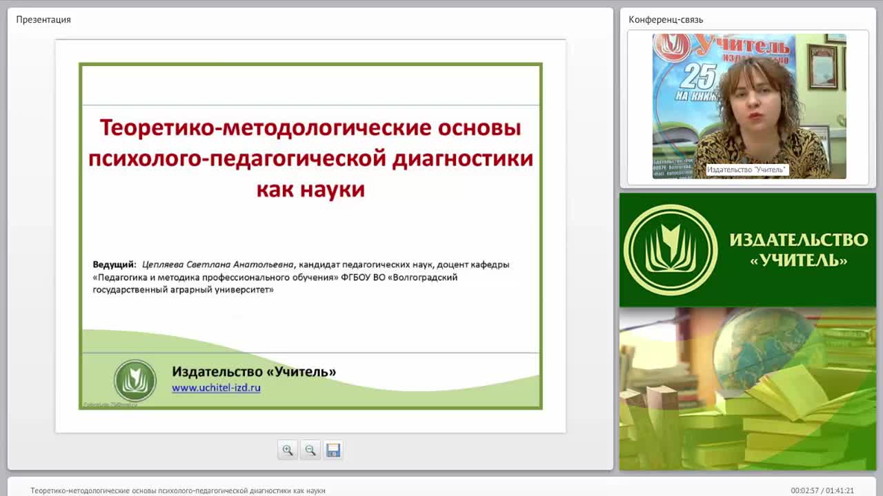Теоретико-методологические основы психолого-педагогической диагностики как науки - изображение № 2