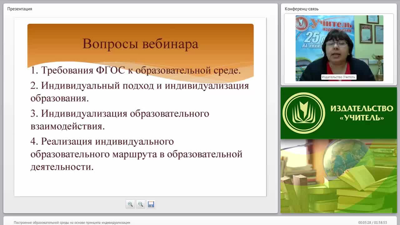 Построение образовательной среды на основе принципа индивидуализации - изображение № 3
