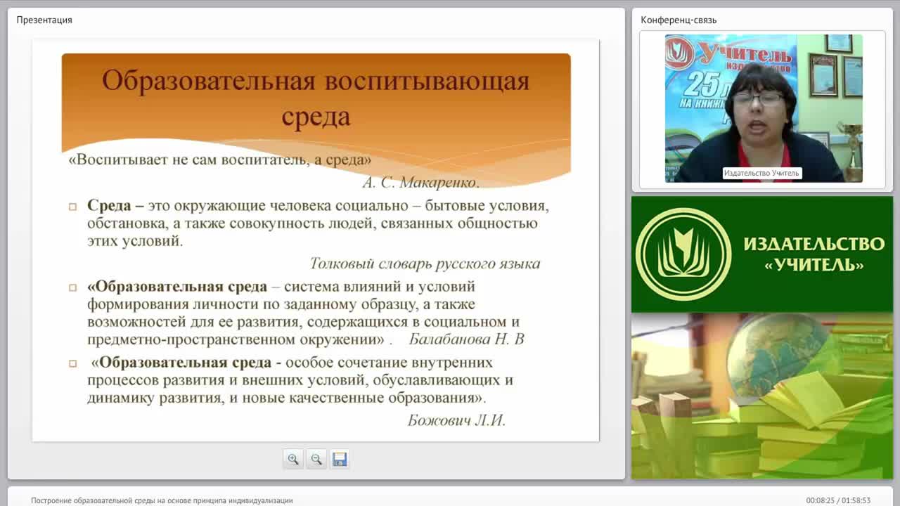 Построение образовательной среды на основе принципа индивидуализации - изображение № 5