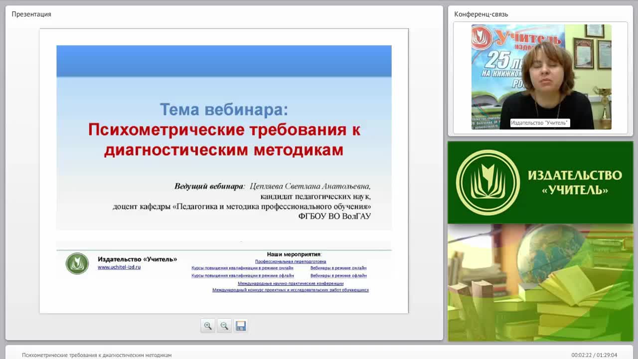 Психометрические требования к диагностическим методикам - изображение № 2