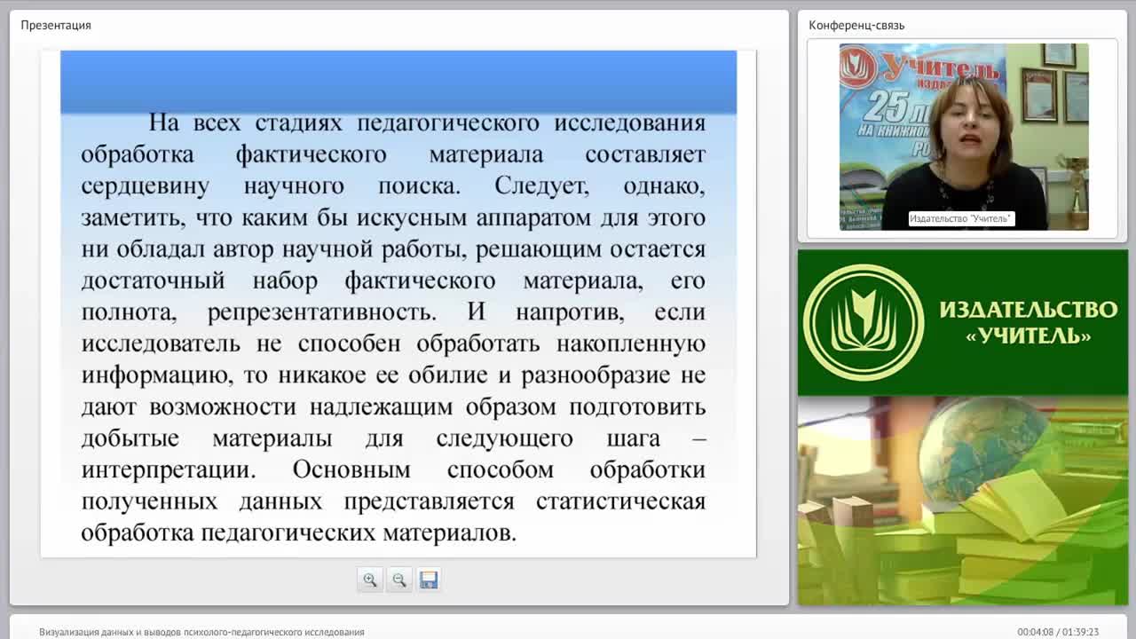 Визуализация данных и выводов психолого-педагогического исследования - изображение № 3
