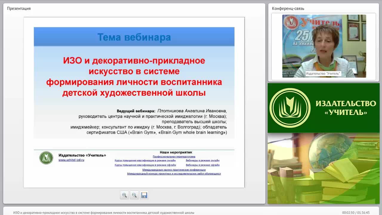 ИЗО и декоративно-прикладное искусство в системе формирования личности воспитанника детской художественной школы - изображение № 2