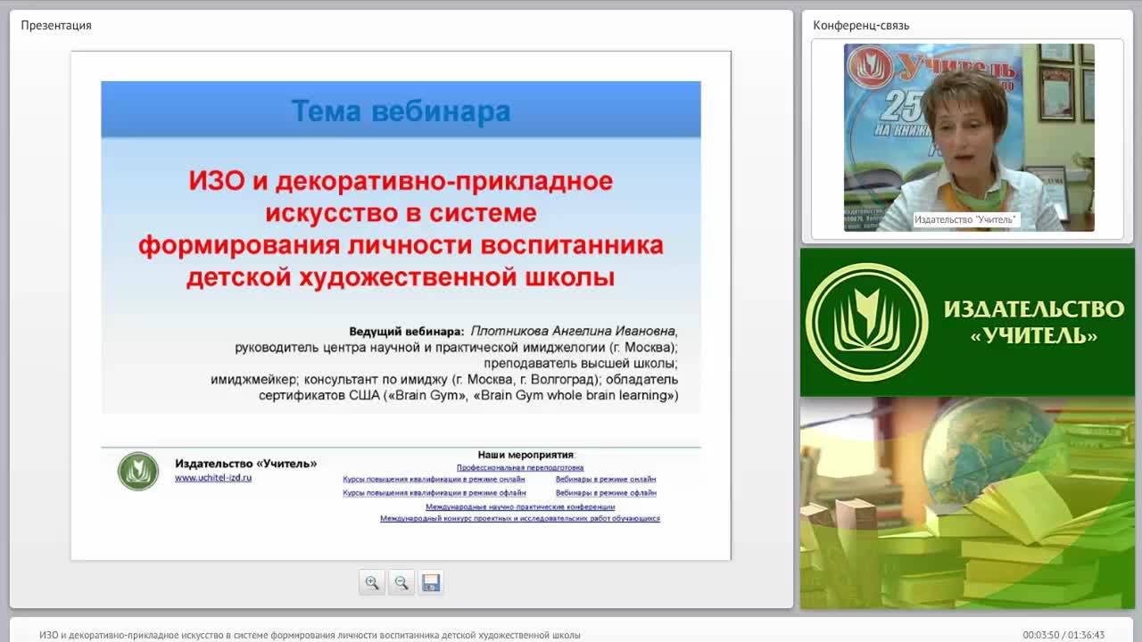 ИЗО и декоративно-прикладное искусство в системе формирования личности воспитанника детской художественной школы - изображение № 3