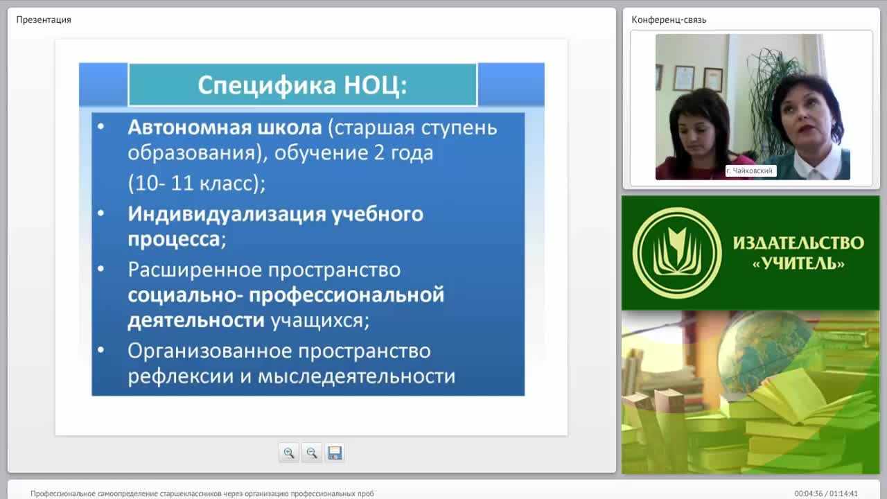 Профессиональное самоопределение старшеклассников через организацию профессиональных проб - изображение № 3