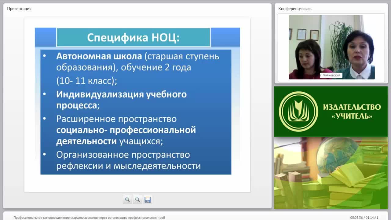 Профессиональное самоопределение старшеклассников через организацию профессиональных проб - изображение № 4