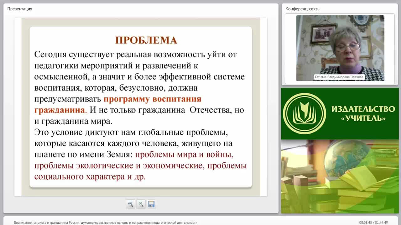 Воспитание патриота и гражданина России: духовно-нравственные основы и направления педагогической деятельности - изображение № 6