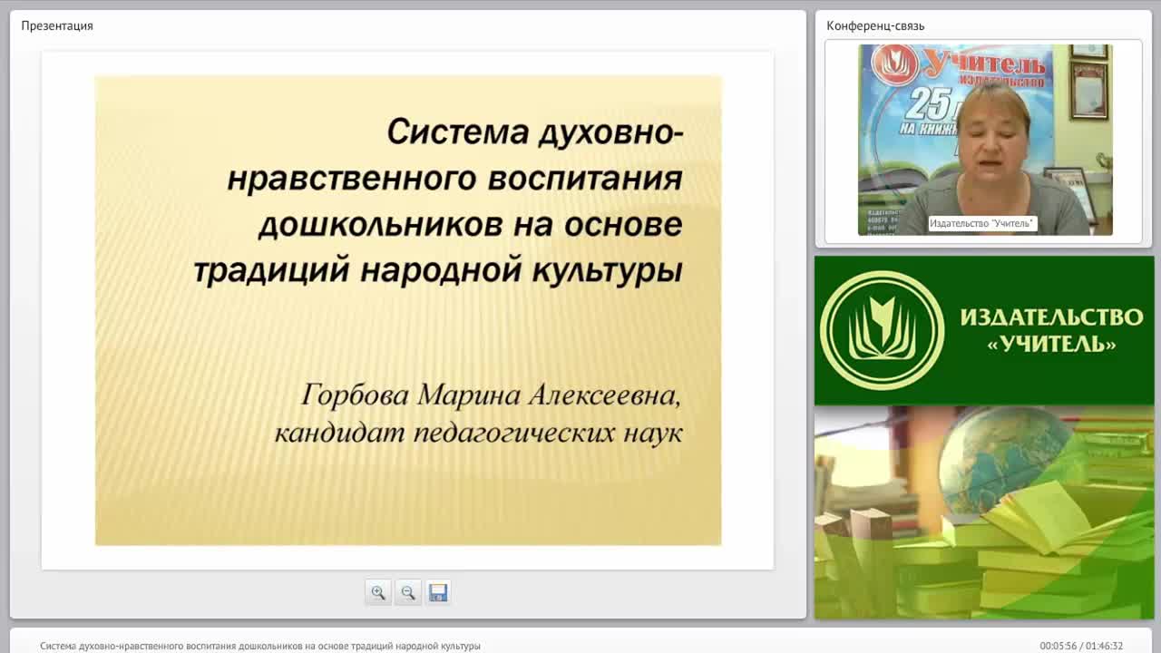 Система духовно-нравственного воспитания дошкольников на основе традиций народной культуры - изображение № 5
