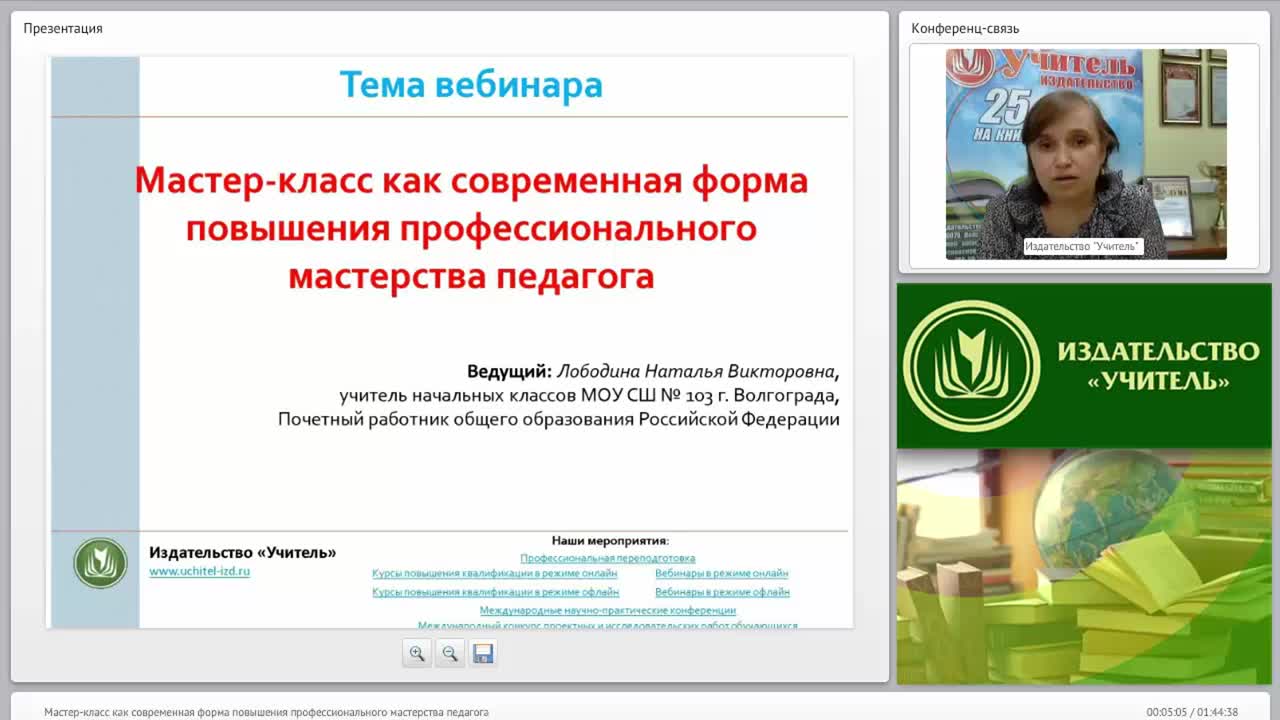Мастер-класс как современная форма повышения профессионального мастерства педагога - изображение № 2