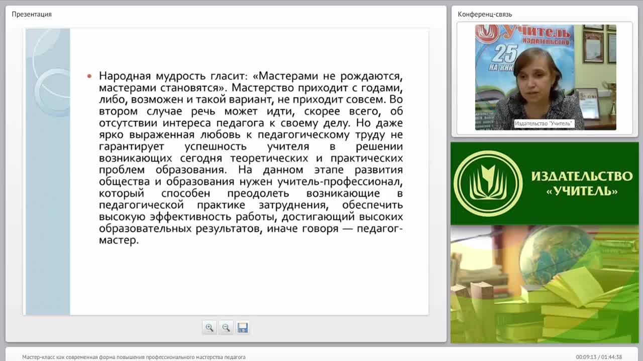Мастер-класс как современная форма повышения профессионального мастерства педагога - изображение № 6