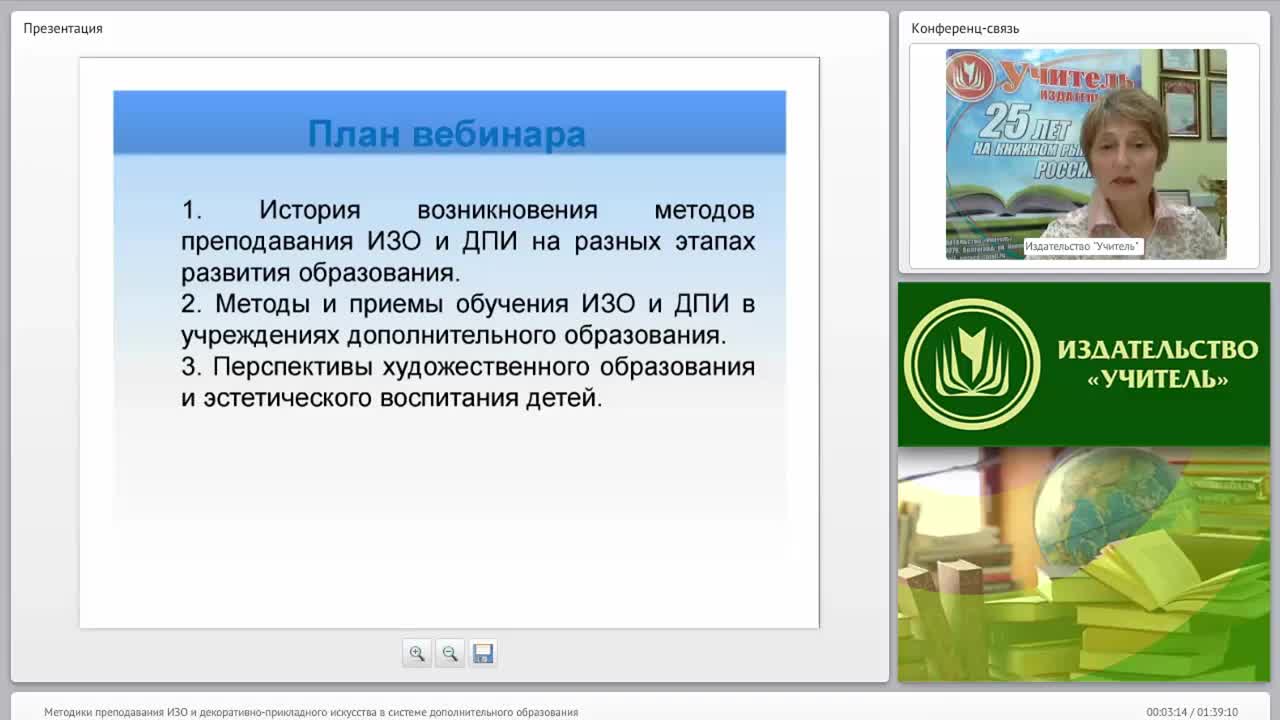 Методики преподавания ИЗО и декоративно-прикладного искусства в системе дополнительного образования - изображение № 2