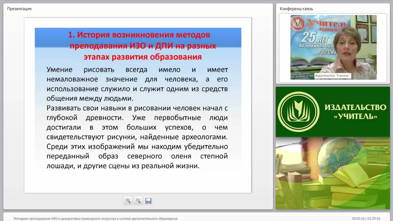 Методики преподавания ИЗО и декоративно-прикладного искусства в системе дополнительного образования - изображение № 4
