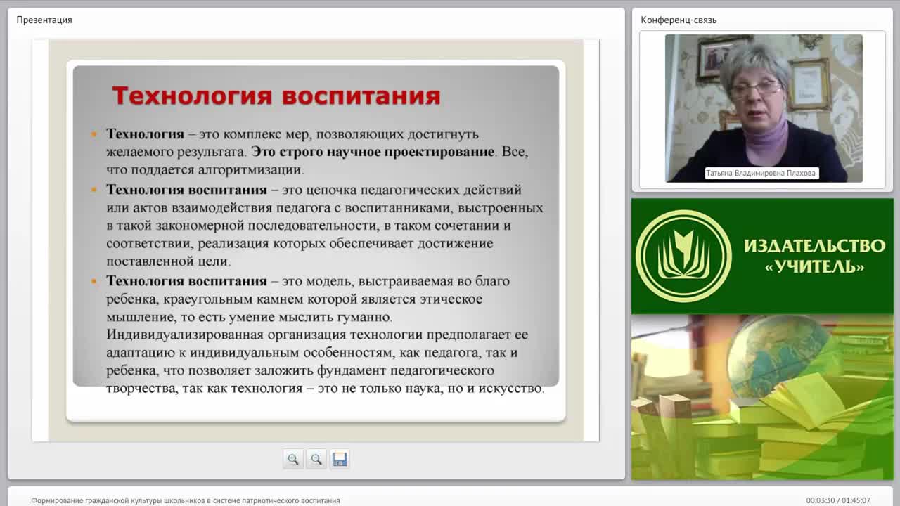 Формирование гражданской культуры школьников в системе патриотического воспитания - изображение № 2