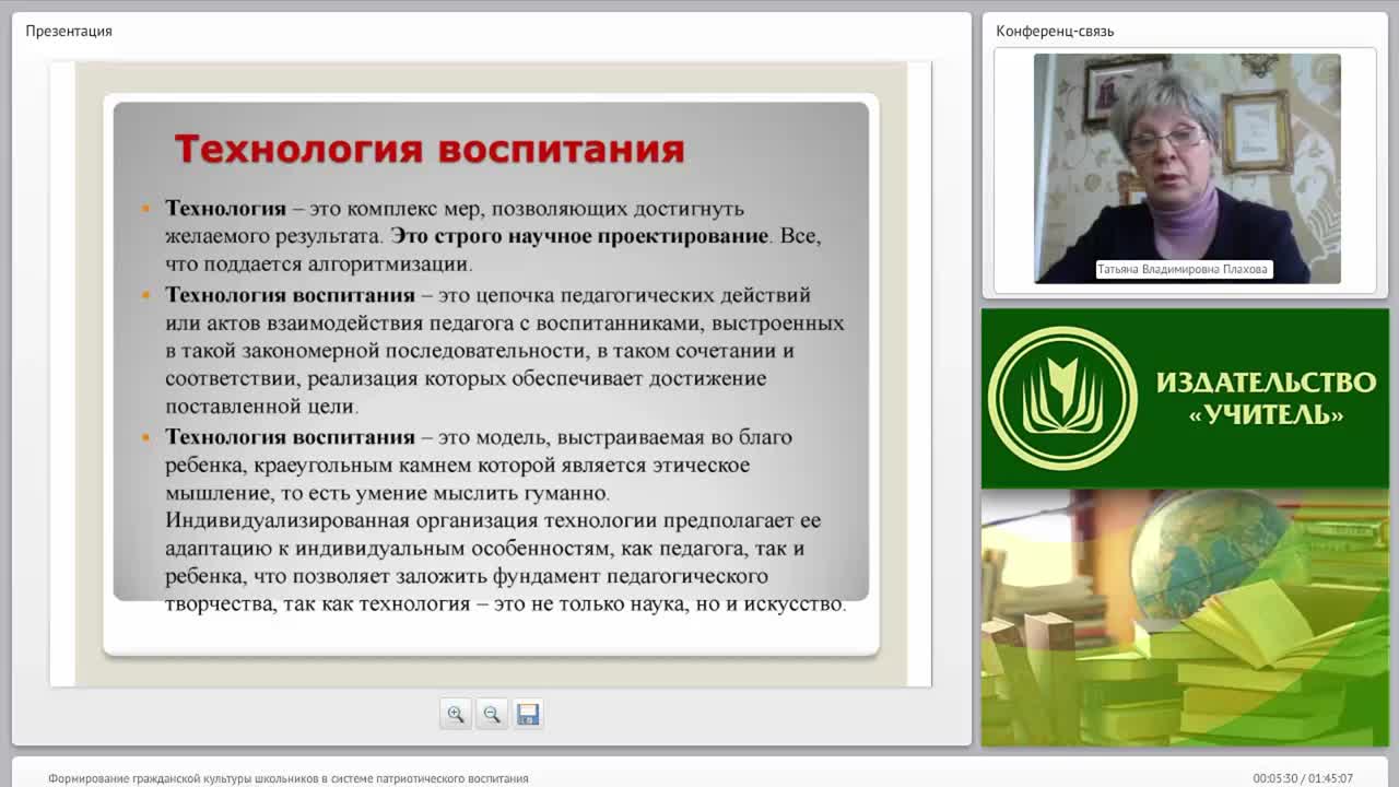 Формирование гражданской культуры школьников в системе патриотического воспитания - изображение № 4