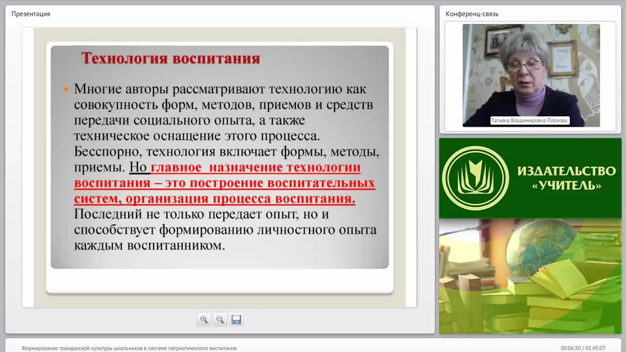 Формирование гражданской культуры школьников в системе патриотического воспитания - изображение № 5