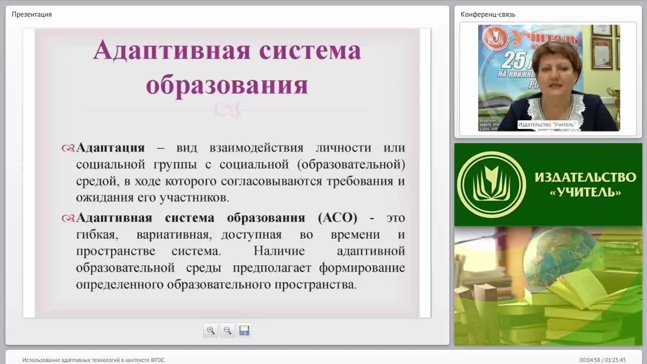 Использование адаптивных технологий в контексте ФГОС - изображение № 3