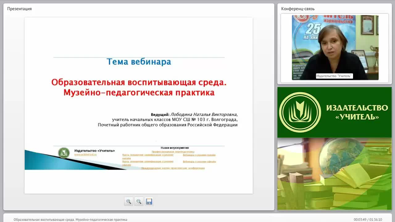 Образовательная воспитывающая среда. Музейно-педагогическая практика - изображение № 2