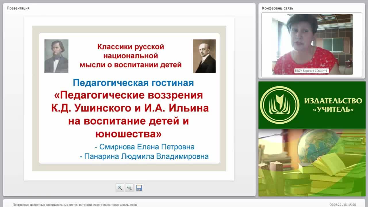 Построение целостных воспитательных систем патриотического воспитания школьников - изображение № 5