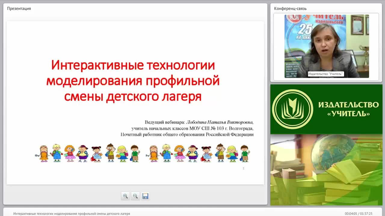 Интерактивные технологии моделирования профильной смены детского лагеря - изображение № 2