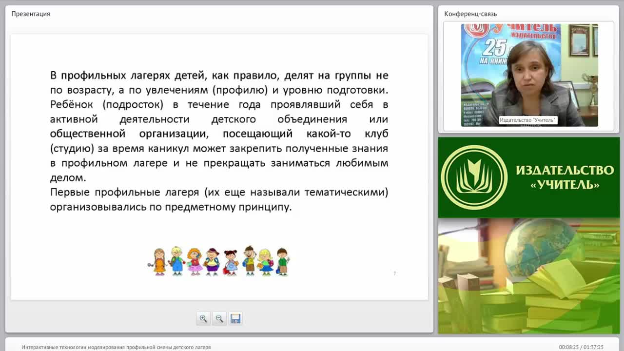 Интерактивные технологии моделирования профильной смены детского лагеря - изображение № 6