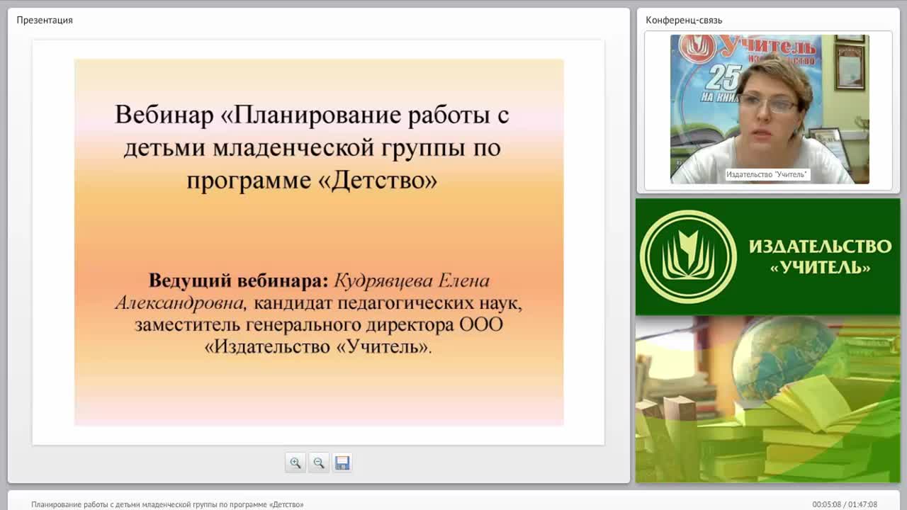 Планирование работы с детьми младенческой группы по программе «Детство» - изображение № 2