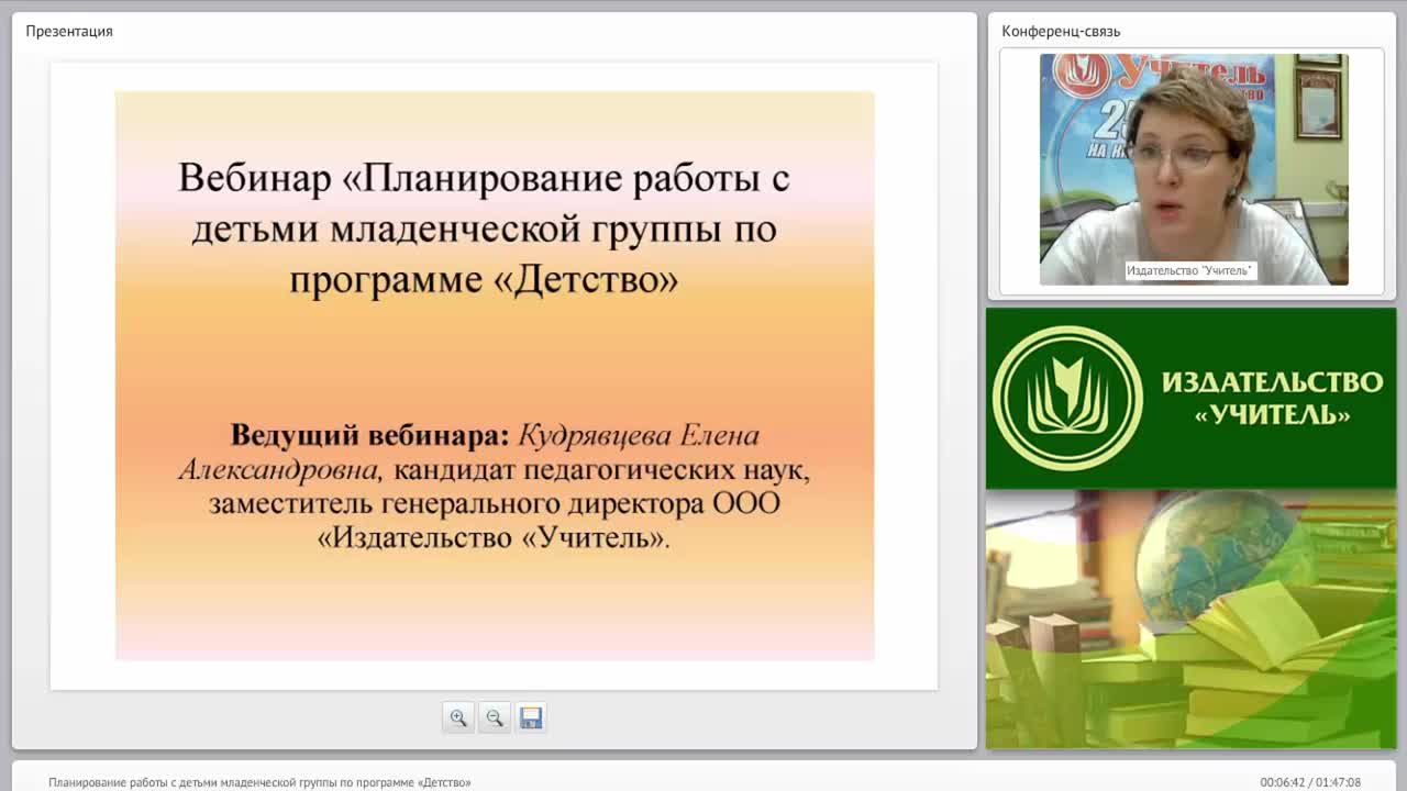 Планирование работы с детьми младенческой группы по программе «Детство» - изображение № 3