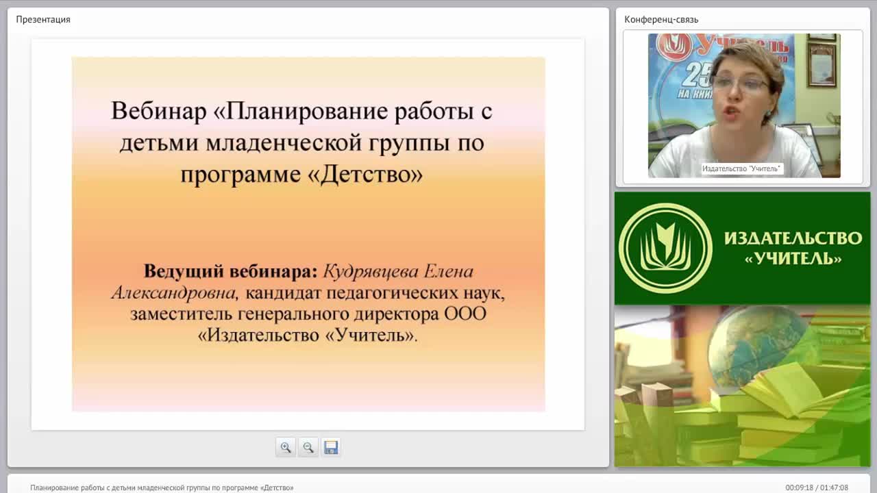 Планирование работы с детьми младенческой группы по программе «Детство» - изображение № 4