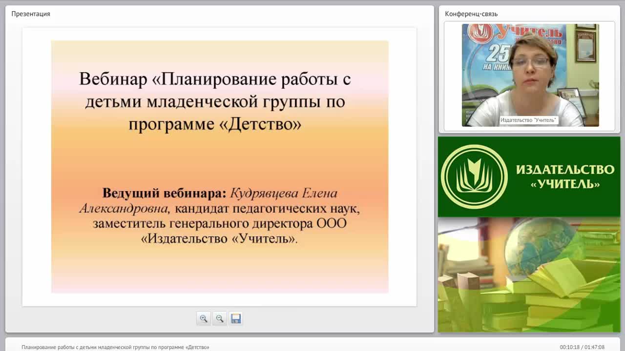 Планирование работы с детьми младенческой группы по программе «Детство» - изображение № 5