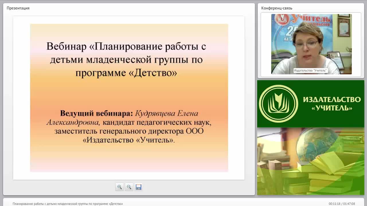 Планирование работы с детьми младенческой группы по программе «Детство» - изображение № 6