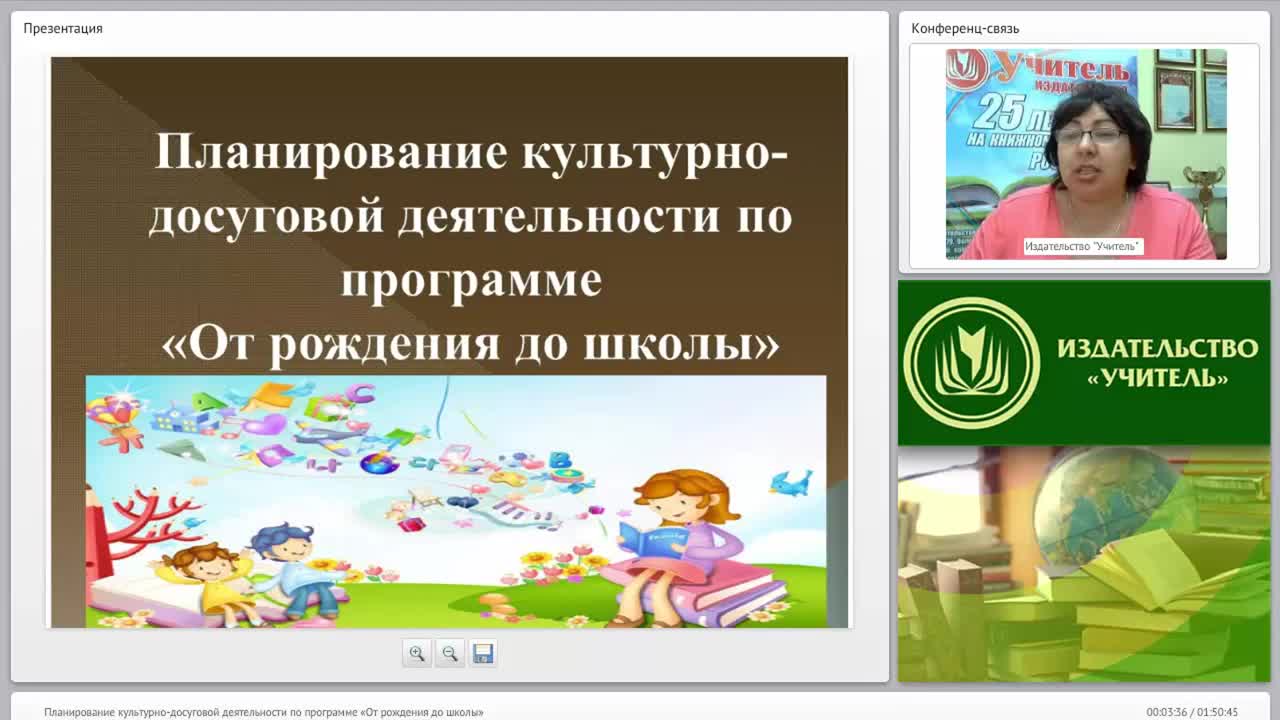 Планирование культурно-досуговой деятельности по программе «От рождения до школы» - изображение № 2