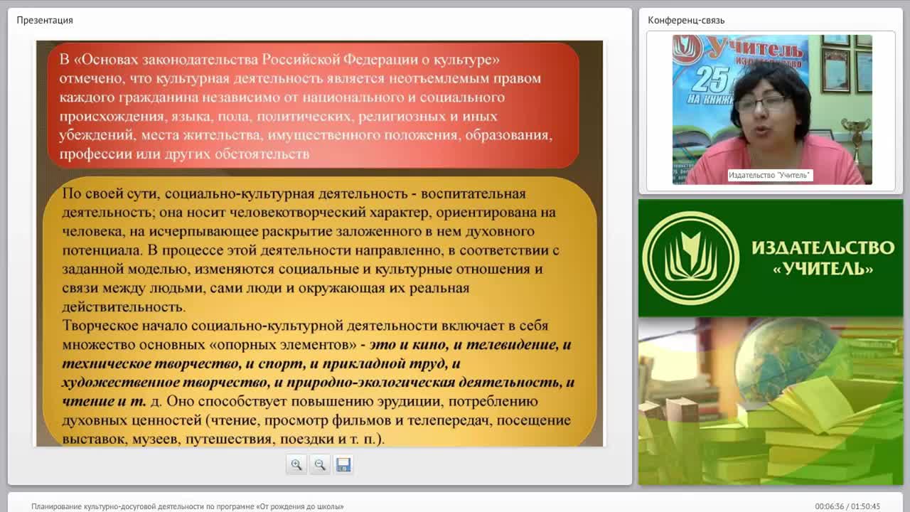 Планирование культурно-досуговой деятельности по программе «От рождения до школы» - изображение № 5