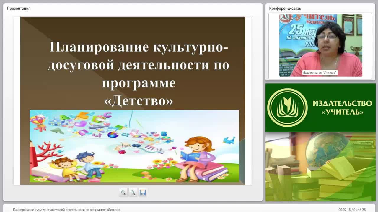 Планирование культурно-досуговой деятельности по программе «Детство» - изображение № 2