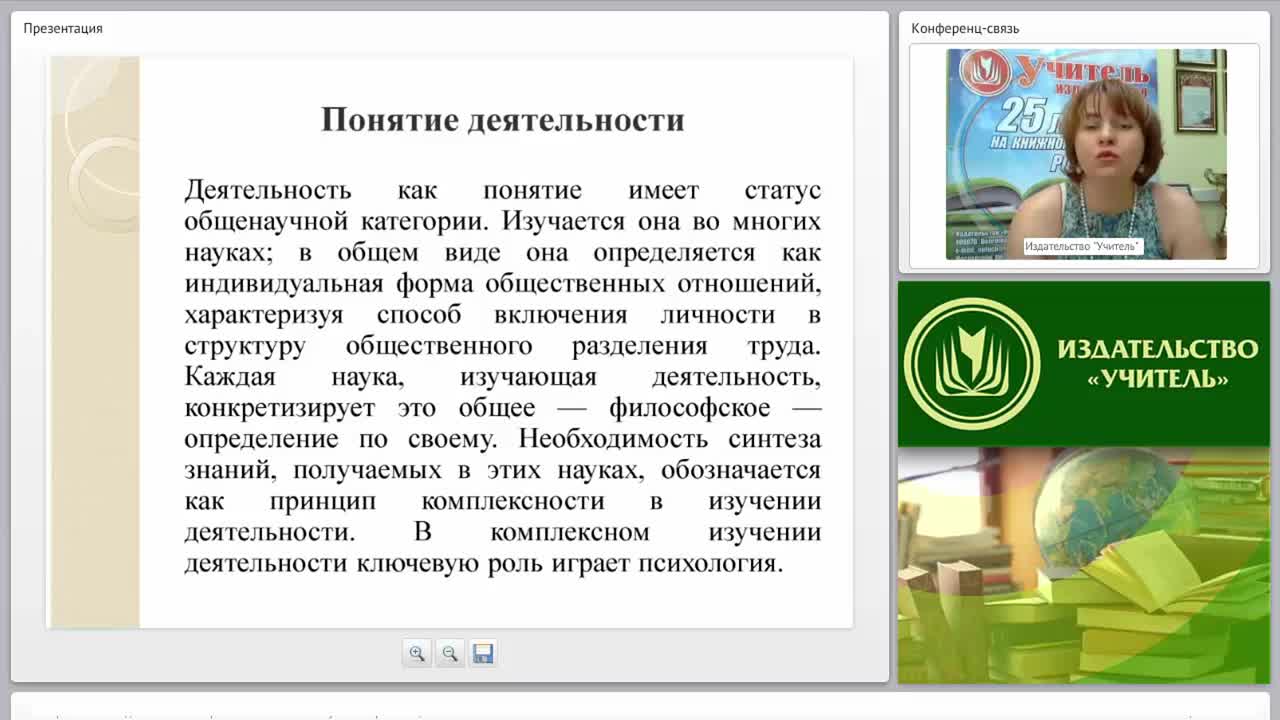Управленческая деятельность: современные технологии в условиях реализации ФГОС - изображение № 6