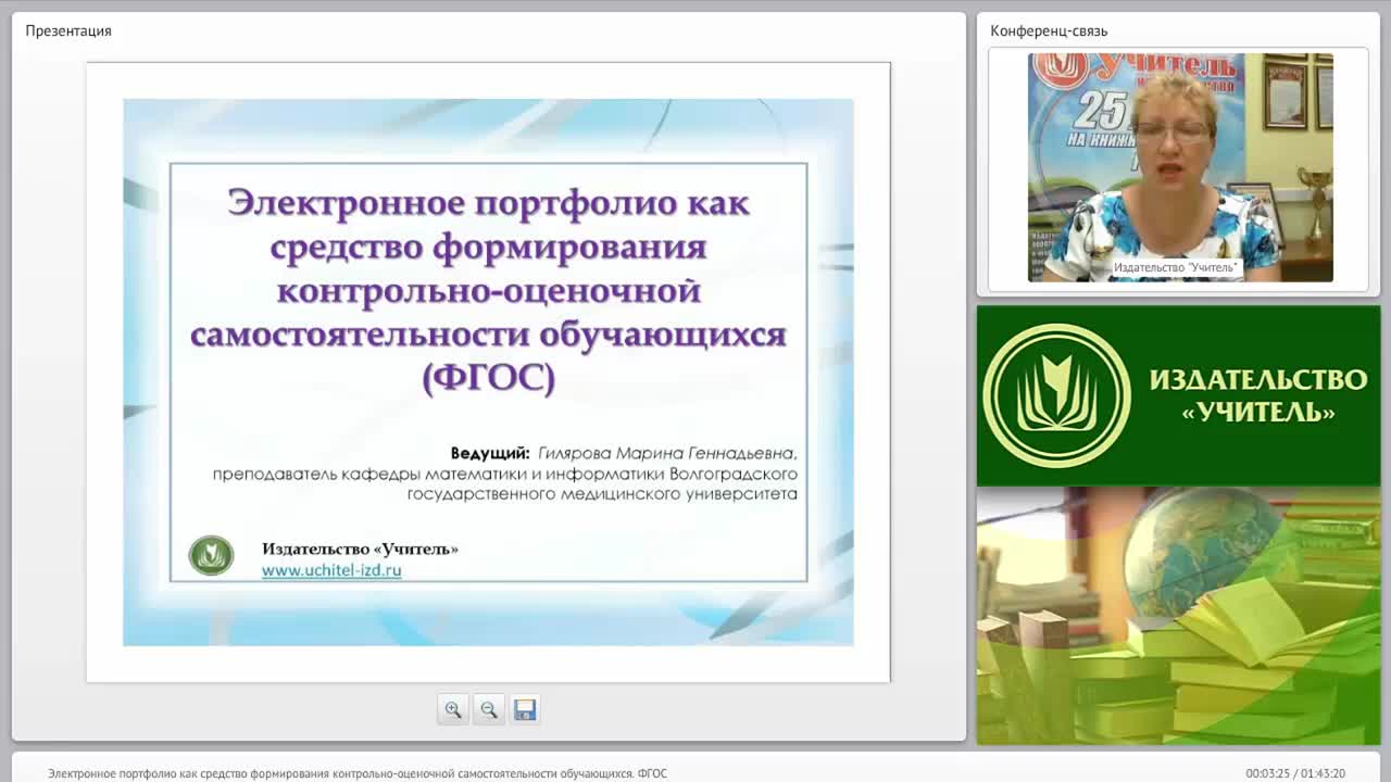 Электронное портфолио как средство формирования контрольно-оценочной самостоятельности обучающихся (ФГОС) - изображение № 2