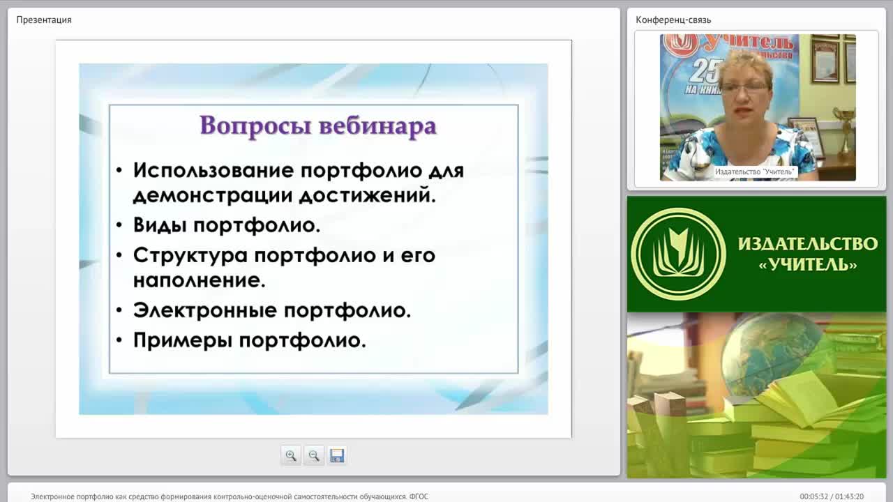 Электронное портфолио как средство формирования контрольно-оценочной самостоятельности обучающихся (ФГОС) - изображение № 4