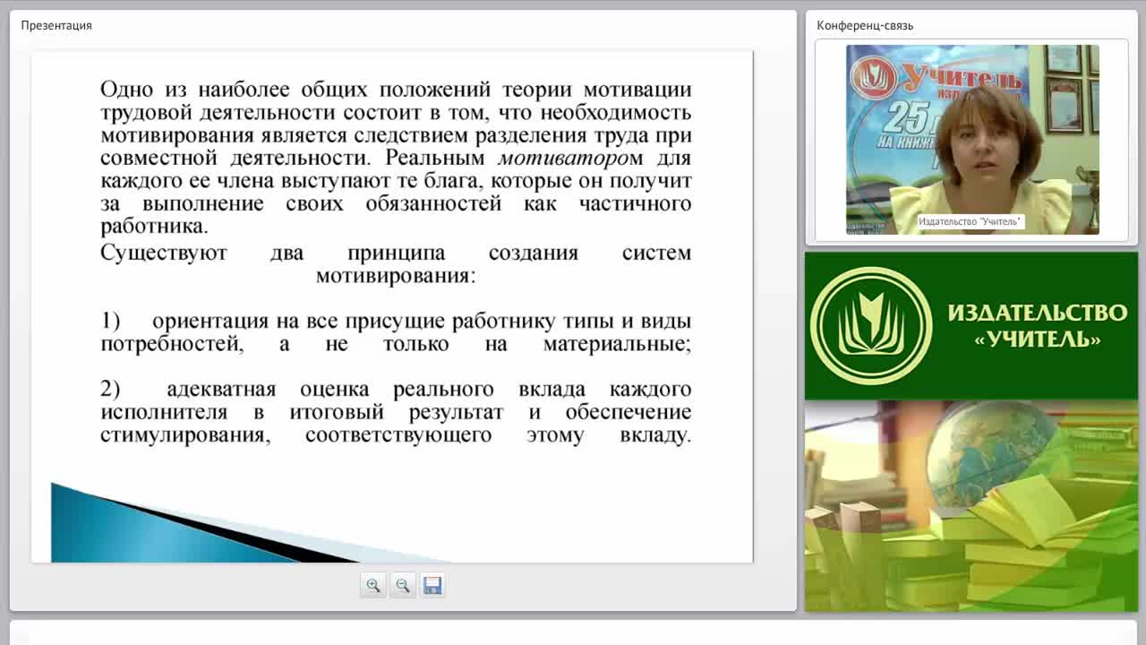Мотивирование, контроль и коммуникация – основные функции современного управления в ОО - изображение № 5