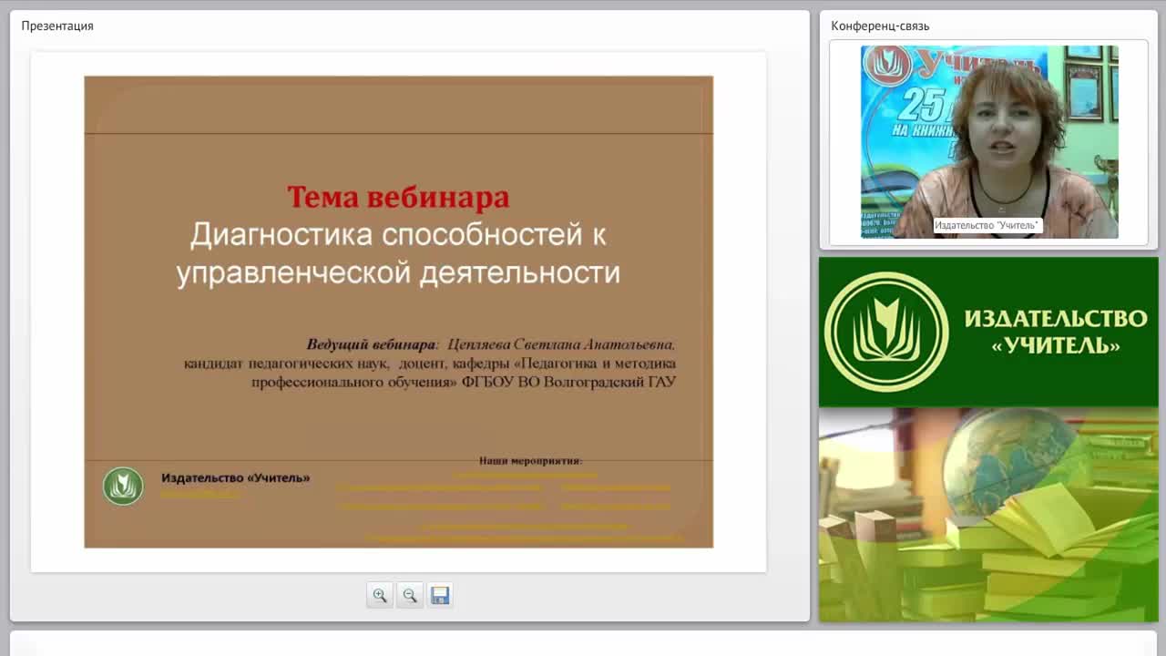 Диагностика способностей к управленческой деятельности - изображение № 2