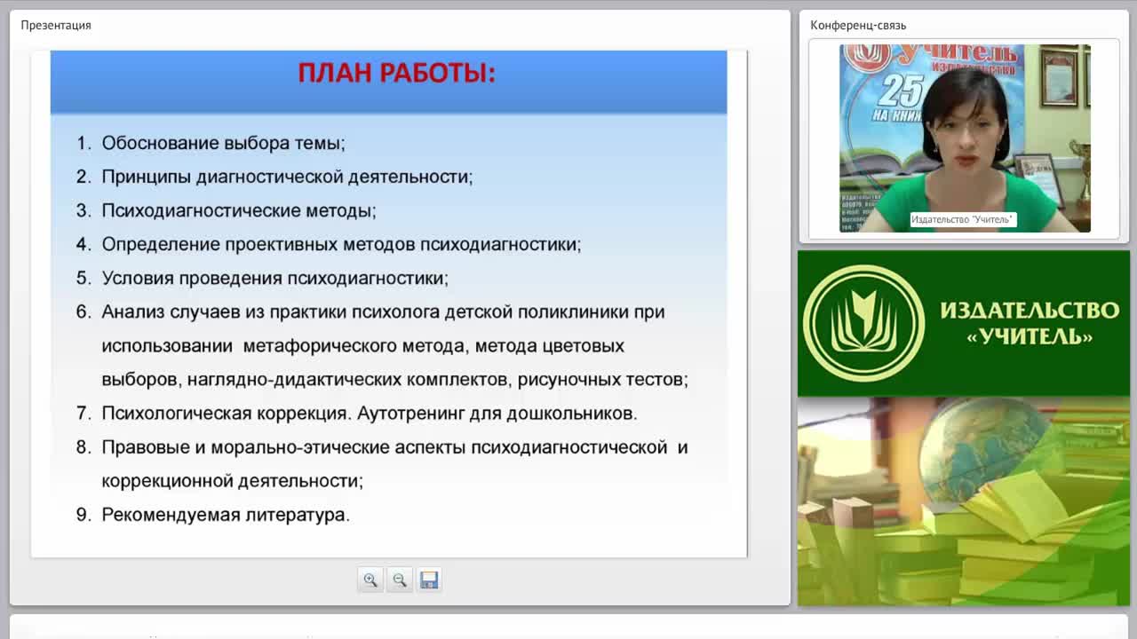 Методы диагностики и коррекции эмоционального состояния дошкольников - изображение № 4