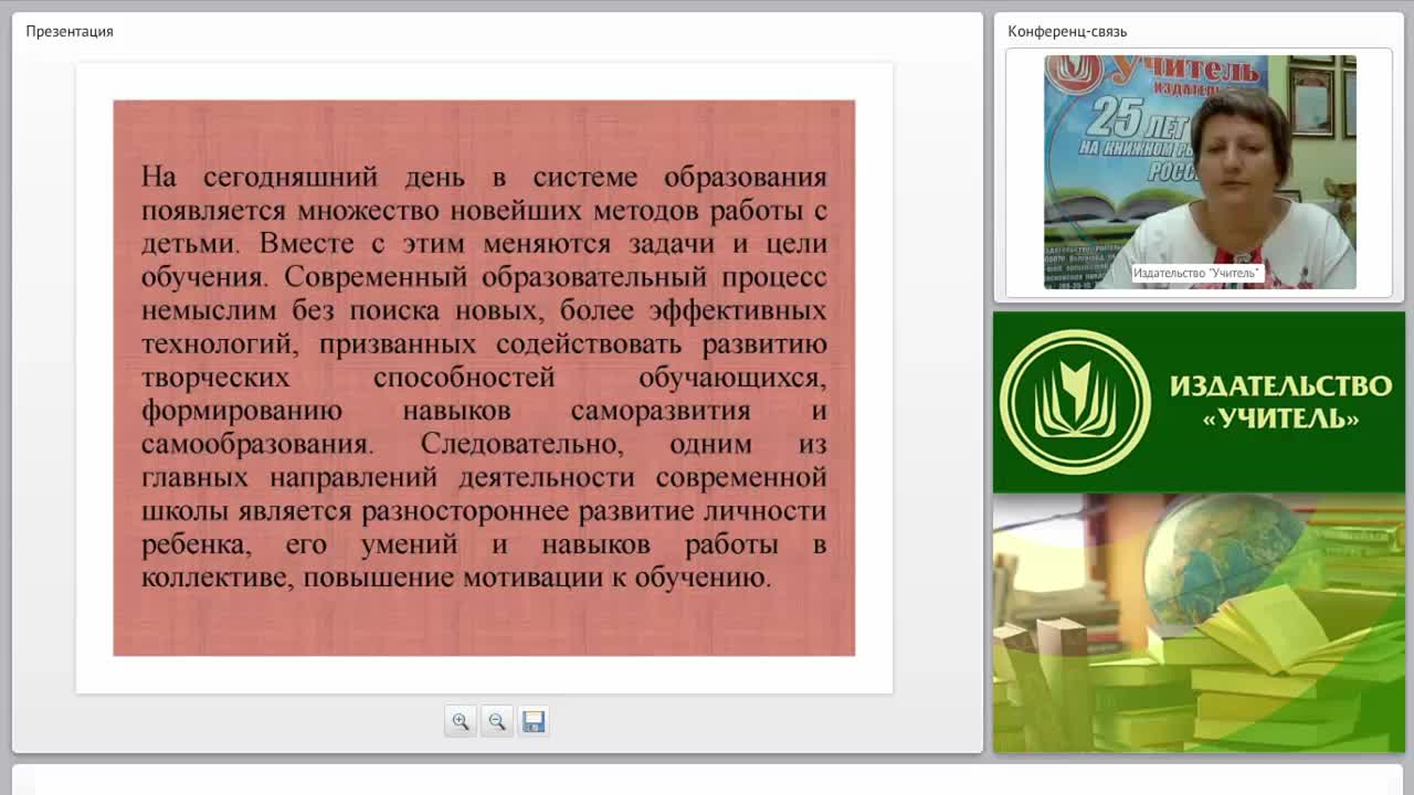 Педагогические условия использования проектной и исследовательской деятельности в условиях реализации ФГОС - изображение № 3