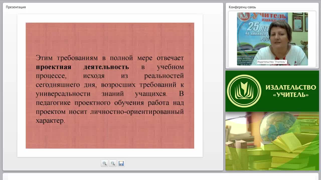 Педагогические условия использования проектной и исследовательской деятельности в условиях реализации ФГОС - изображение № 5