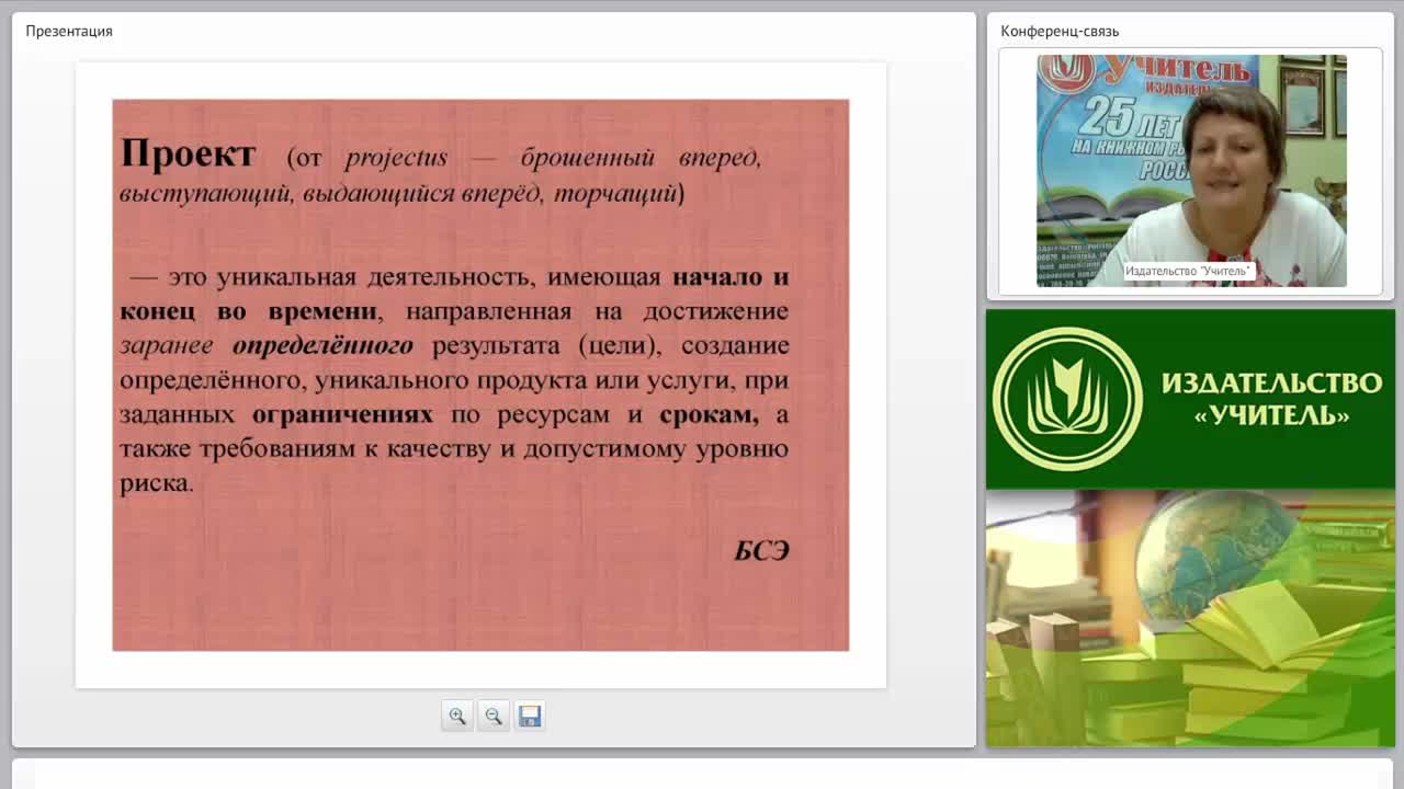 Педагогические условия использования проектной и исследовательской деятельности в условиях реализации ФГОС - изображение № 6