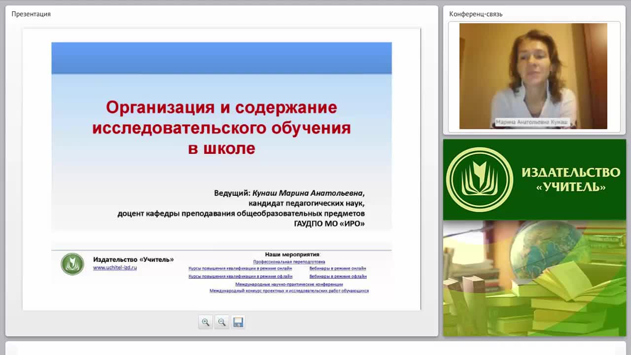 Организация и содержание исследовательского обучения в школе - изображение № 2