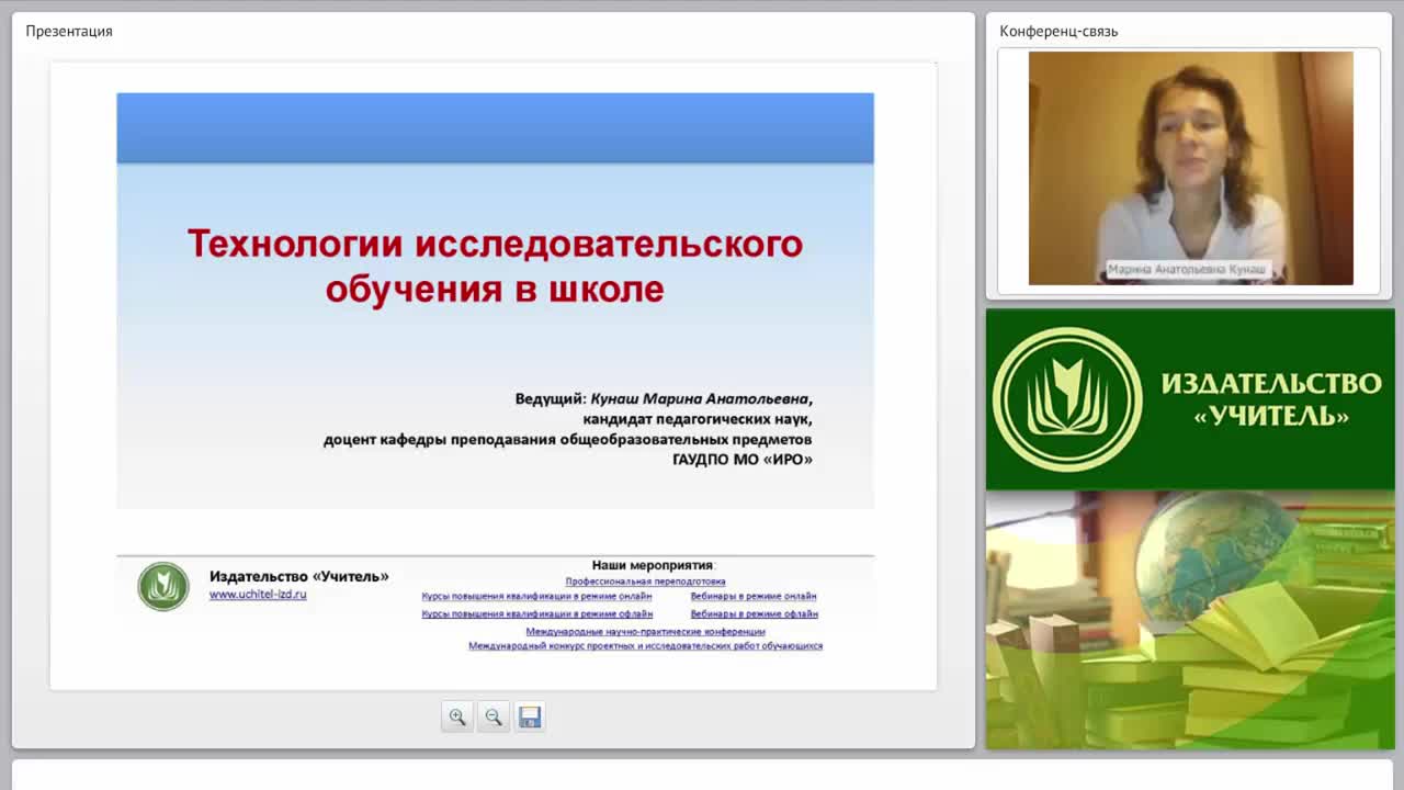 Технологии исследовательского обучения в школе - изображение № 2