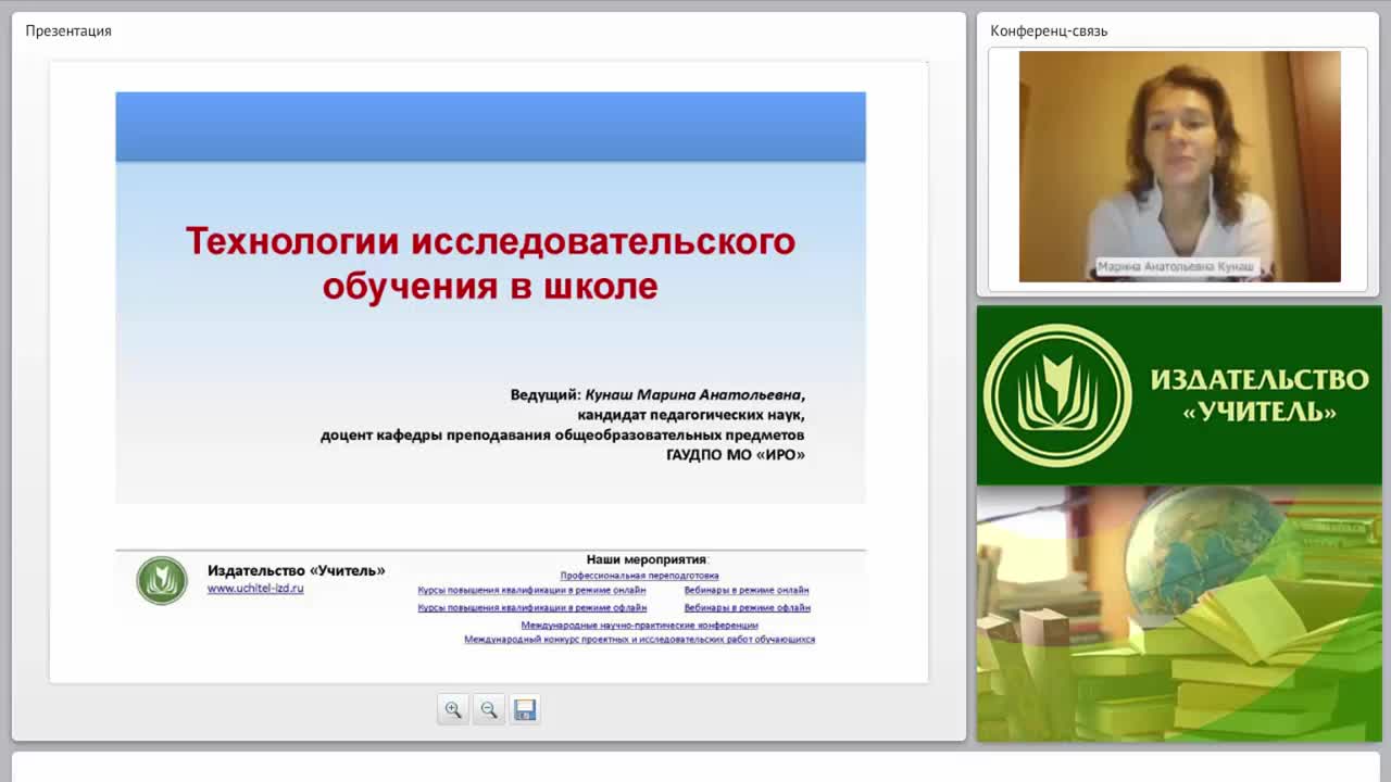 Технологии исследовательского обучения в школе - изображение № 3