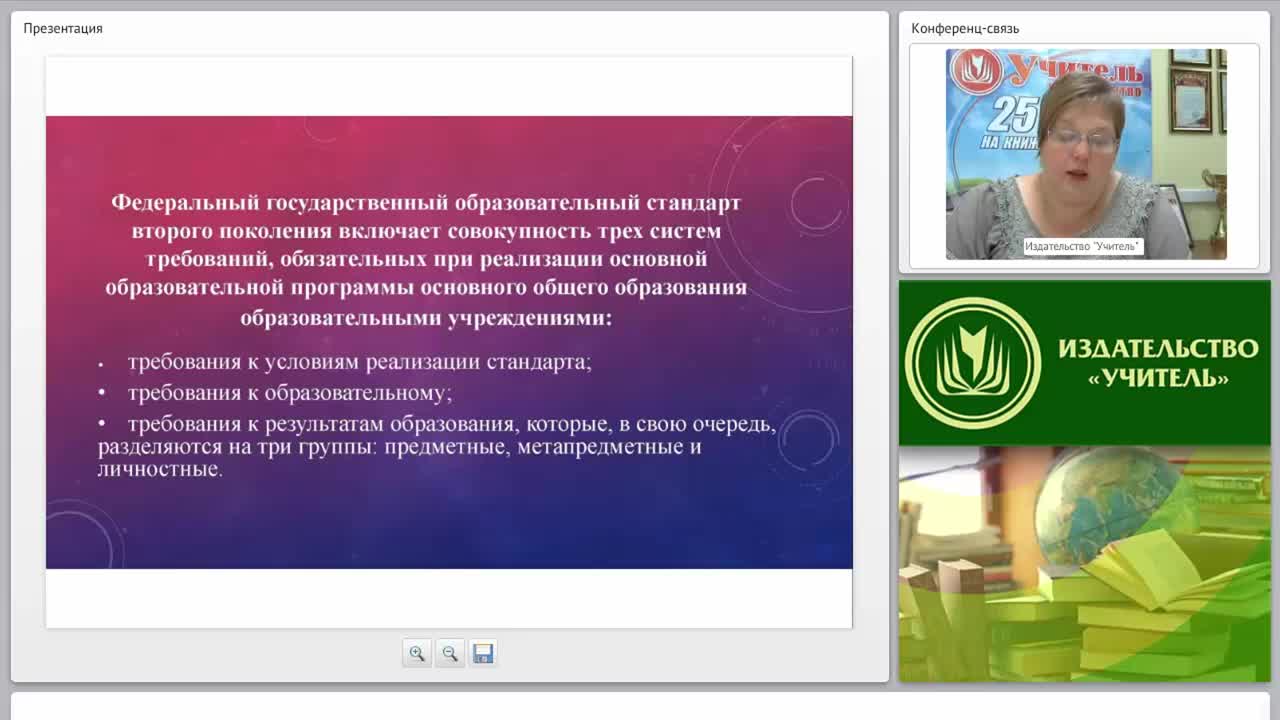 Содержание образовательного процесса для детей с ОВЗ в контексте ФГОС - изображение № 4