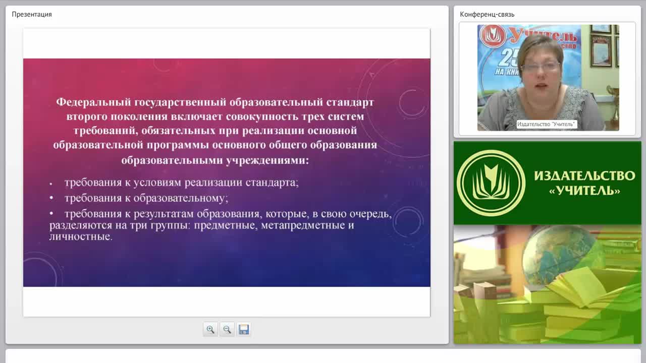 Содержание образовательного процесса для детей с ОВЗ в контексте ФГОС - изображение № 5